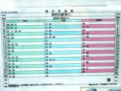 「西武バス所沢営業所」バス停留所