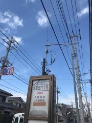 「大宮台６丁目」バス停留所