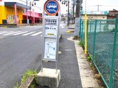 「平和台駅前」バス停留所