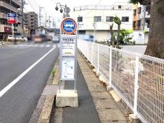 「平和台駅前」バス停留所