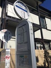 「下石神井一丁目」バス停留所