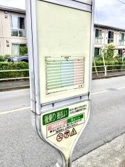 「幸町四丁目」バス停留所