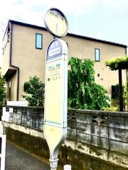 「幸町四丁目」バス停留所