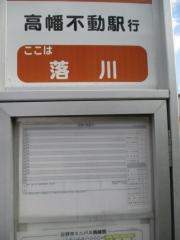 「落川(日野市)」バス停留所