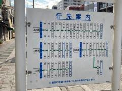 「阪東橋」バス停留所