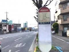 「成就院前」バス停留所