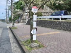 「日産自動車前」バス停留所