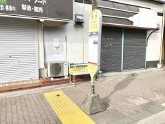 「用田」バス停留所