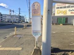 「清水(厚木市)」バス停留所