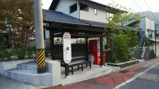 「鹿教湯病院前」バス停留所