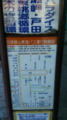 「沼津駅」バス停留所