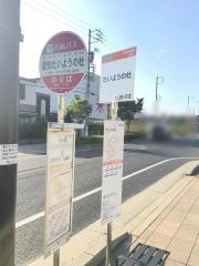 「愛知たいようの杜」バス停留所