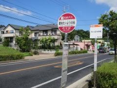 「愛知たいようの杜」バス停留所