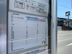 「春日町」バス停留所