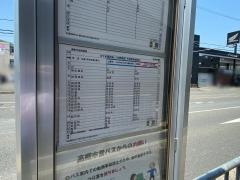 「春日町」バス停留所
