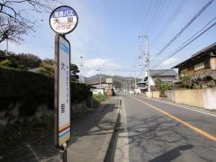 「大里」バス停留所