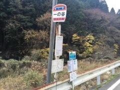 「一の谷(東吉野)」バス停留所