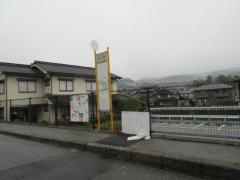 「下向」バス停留所