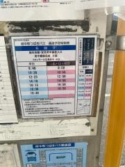 「本町四丁目」バス停留所