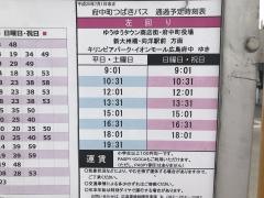 「本町四丁目」バス停留所