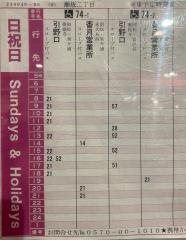 「瀬板二丁目」バス停留所
