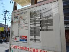 「室見団地」バス停留所