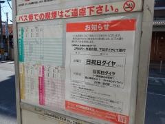 「室見団地」バス停留所