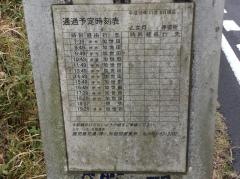 「乙女月」バス停留所
