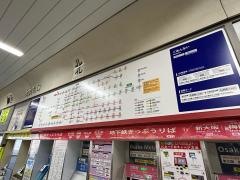 江坂駅