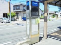 「石橋町」バス停留所