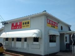 幸陽閣