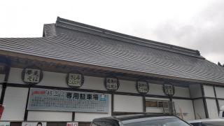 権三郎