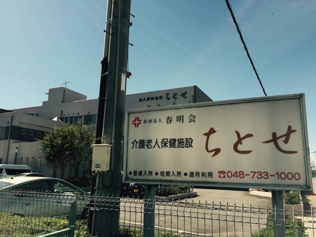 ちとせ