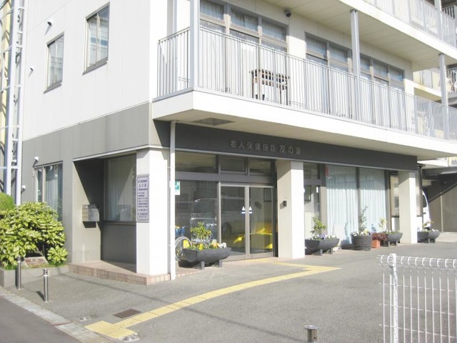 友の家