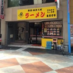 ゑびすや　四日市本店
