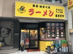 ゑびすや　四日市本店