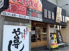 や台ずし　桑名駅前町