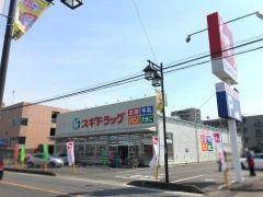 スギ薬局　東みずほ台店