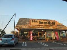 ハタダ　宮西店