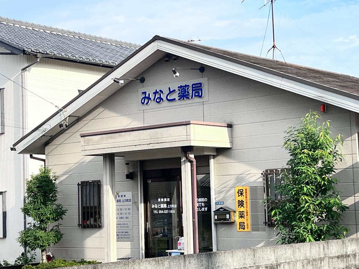 みなと薬局　上力町店
