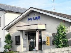 みなと薬局　上力町店
