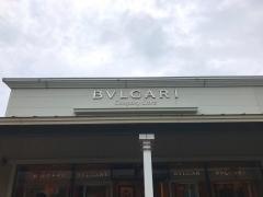 ブルガリ御殿場プレミアムアウトレット店