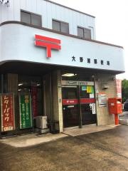 大野浦郵便局