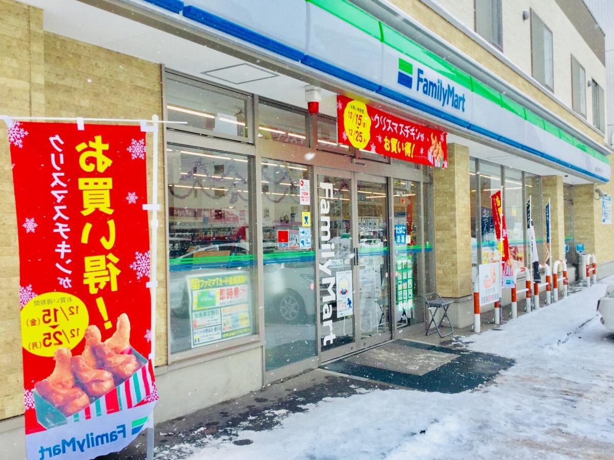 ファミリーマート札幌北２２条西５丁目店