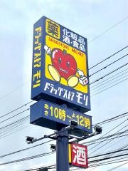 ドラッグストアモリ　玉名店