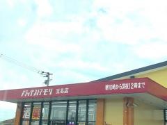 ドラッグストアモリ　玉名店