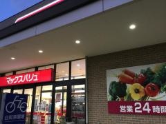 マックスバリュ　エクスプレス瑞穂通店