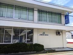 ＪＡ福井県　粟野支店