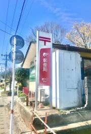 尾ヶ石郵便局