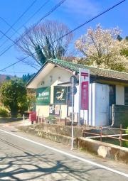 尾ヶ石郵便局